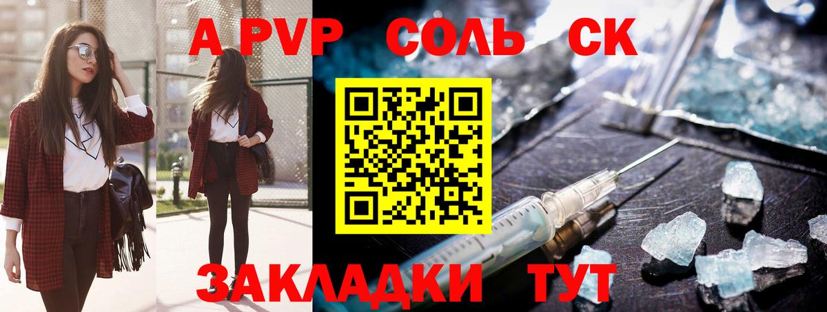 Alfa_PVP  A-PVP СК КРИС  Alfa_PVP Соль  Кызыл  Вход с VPN  Alpha PVP кристаллы 