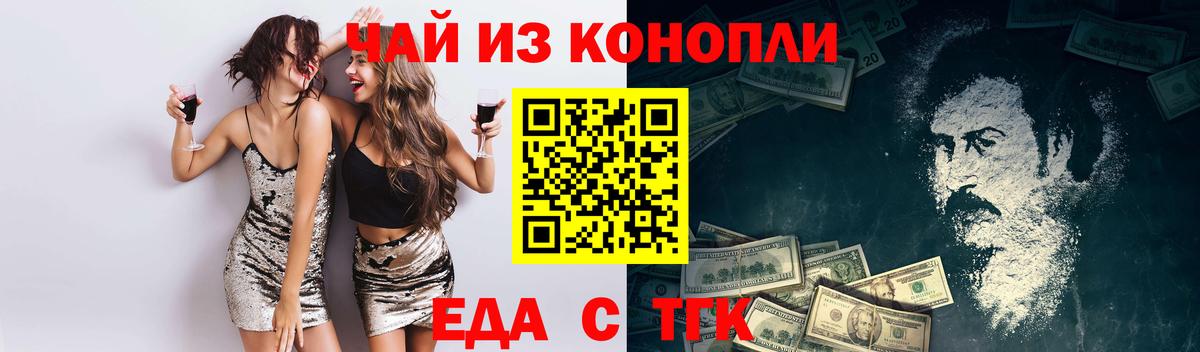 Cannafood конопля  Вход с VPN  Кызыл 