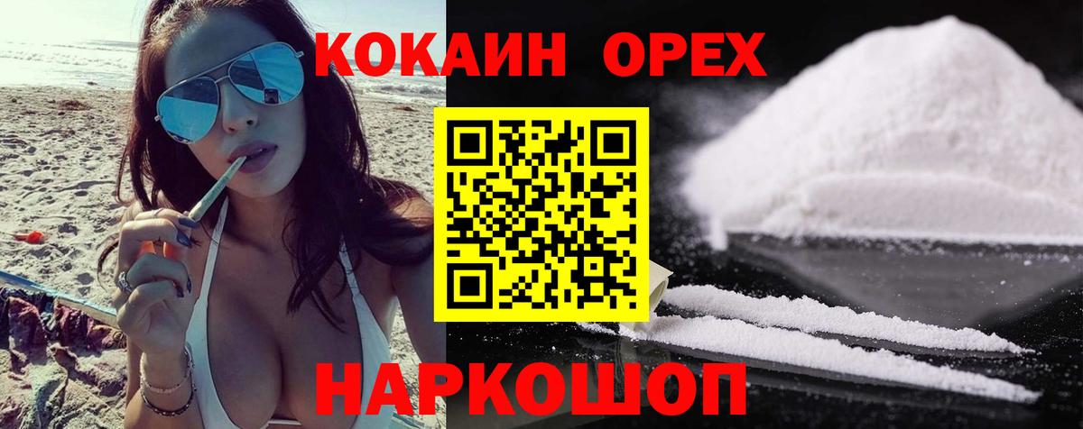 Кокаин  Кокаин Эквадор  Вход с VPN  Кызыл  КОКАИН Колумбийский 