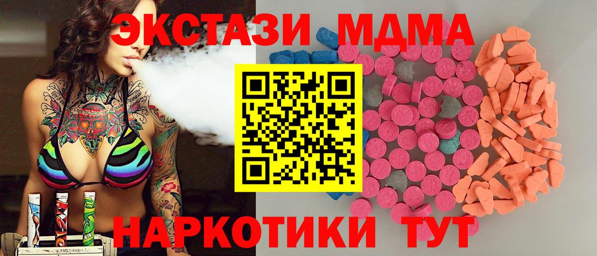 Экстази 99% Кызыл
