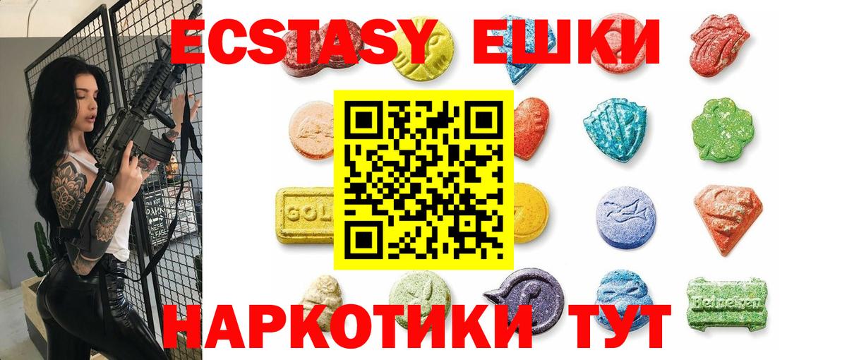 ЭКСТАЗИ VHQ  Экстази  Кызыл  Вход с VPN 