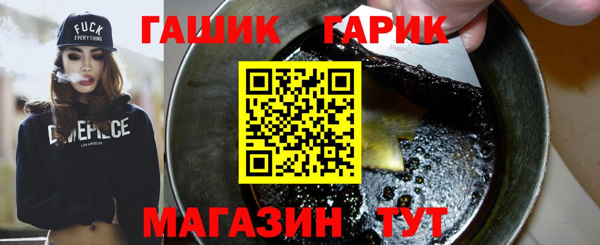 ГАШИШ убойный  Вход с VPN  где можно купить   Кызыл 