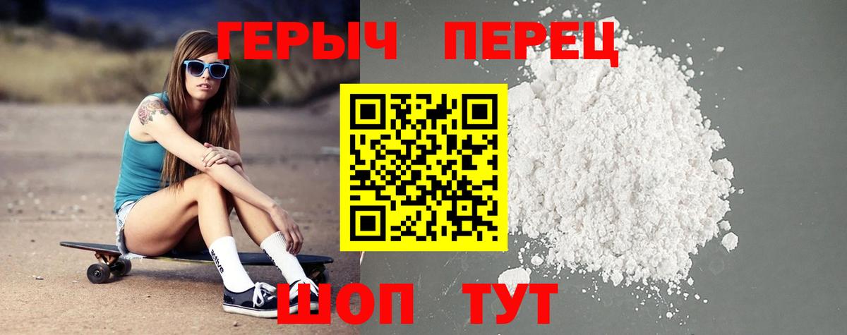 Кызыл  ГЕРОИН белый  Вход с VPN 