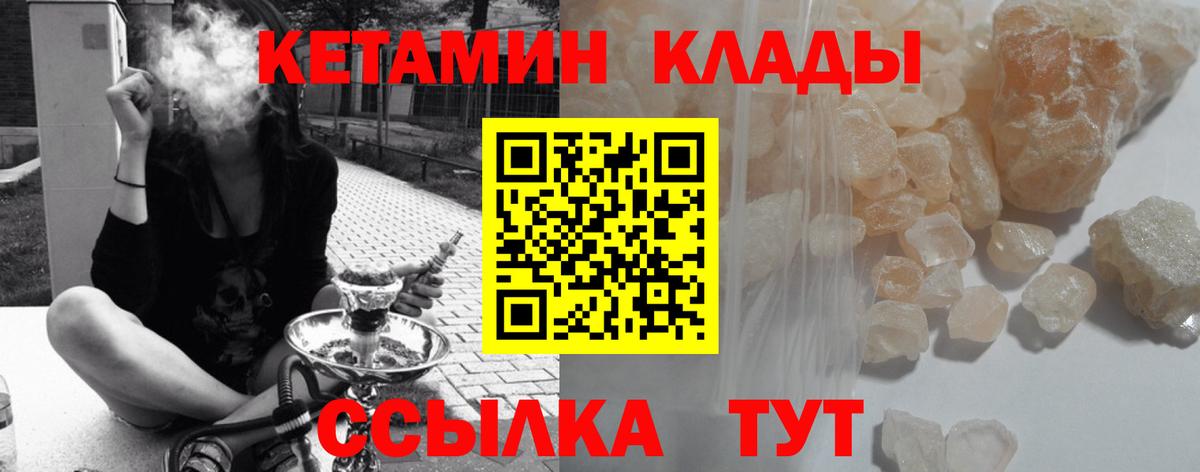 КЕТАМИН VHQ Кызыл