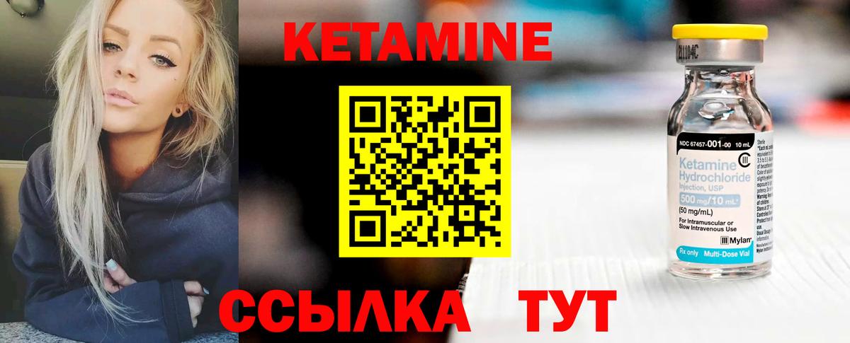 Кетамин ketamine  Кетамин VHQ  Кызыл  Вход с VPN 