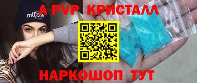 a pvp Ипатово