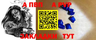 a pvp Ипатово