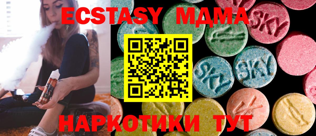 MDMA молли  MDMA  Вход с VPN  Кызыл  МДМА crystal 