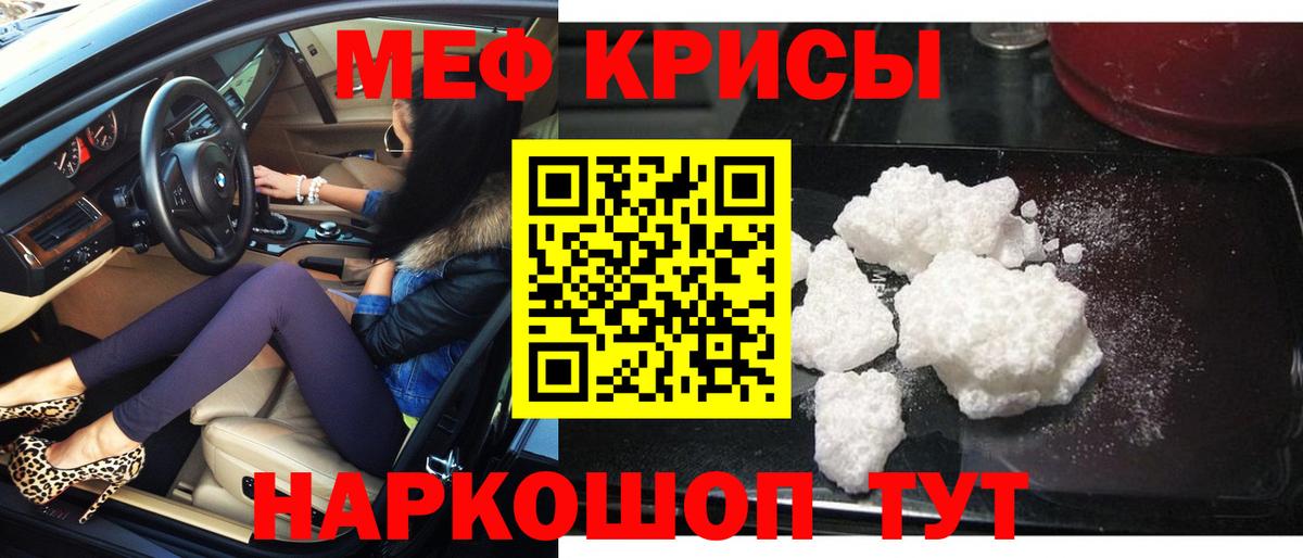 Кызыл  Мефедрон  МЯУ-МЯУ мука  Вход с VPN  МЕФ кристаллы 