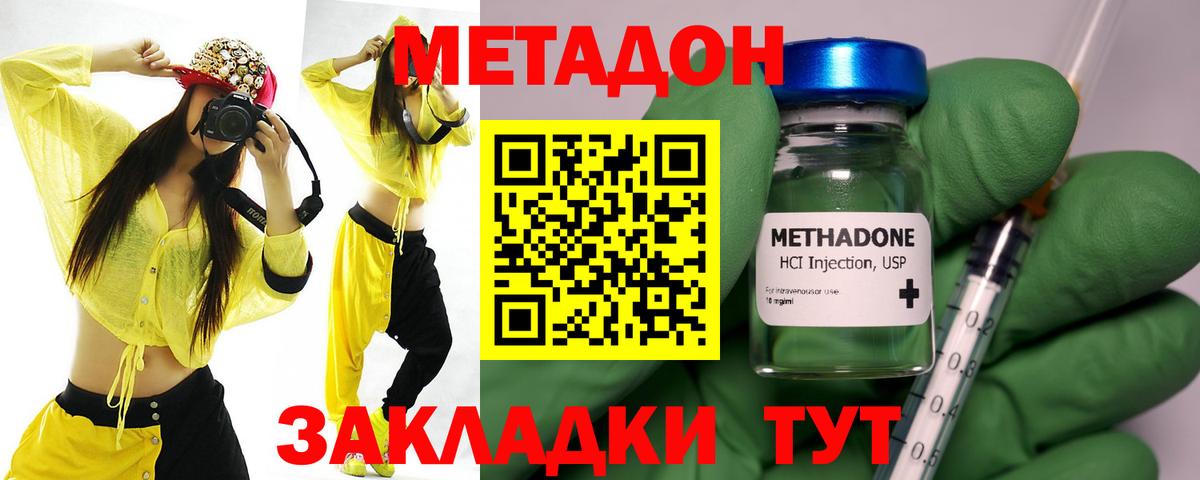 Метадон VHQ Кызыл