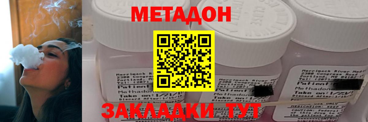 Метадон кристалл  Вход с VPN  МЕТАДОН белоснежный  Кызыл 