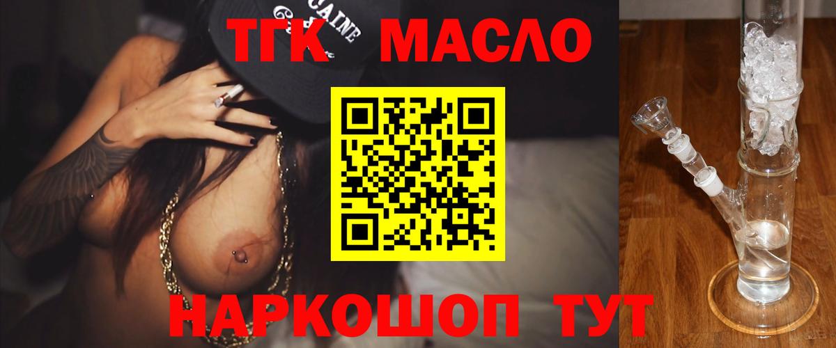 Дистиллят ТГК THC oil  Дистиллят ТГК концентрат  Кызыл  где можно купить наркотик  Вход с VPN 
